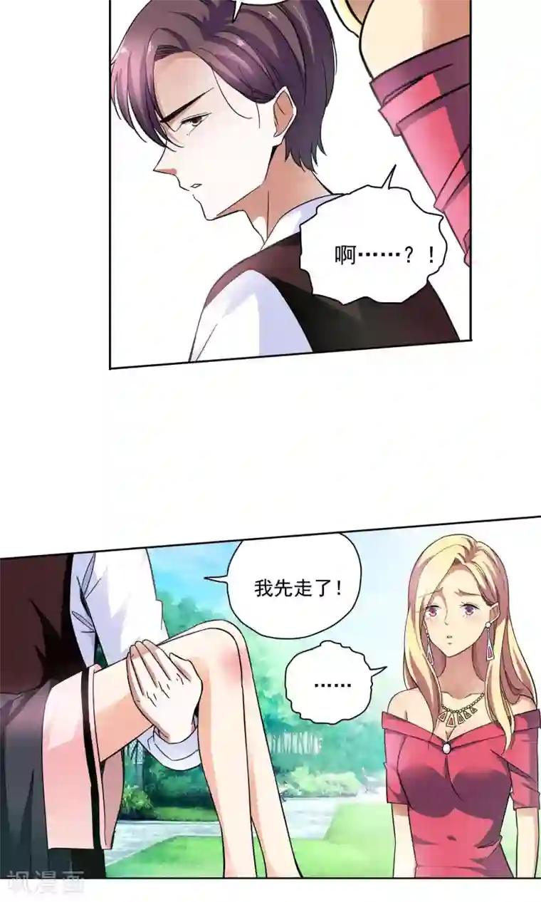 妙医圣女第72话 致命NTR2