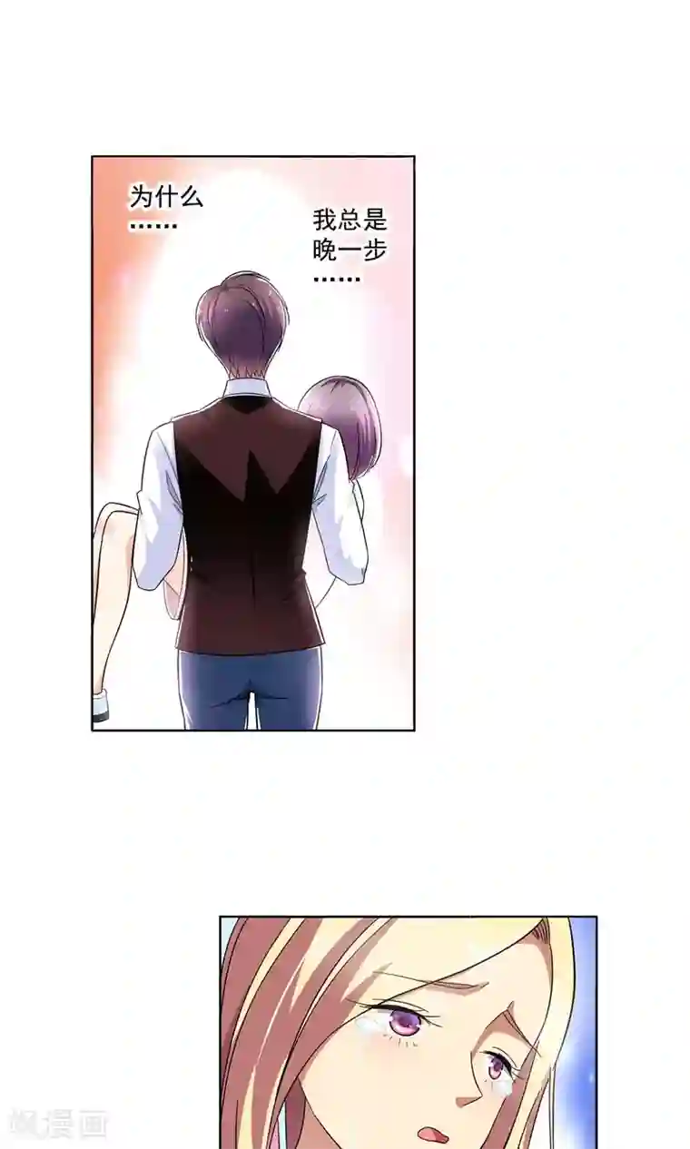 妙医圣女第72话 致命NTR2