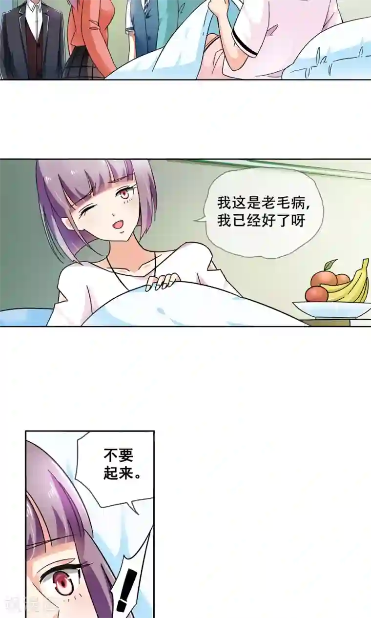 妙医圣女第73话 莫小小的往事