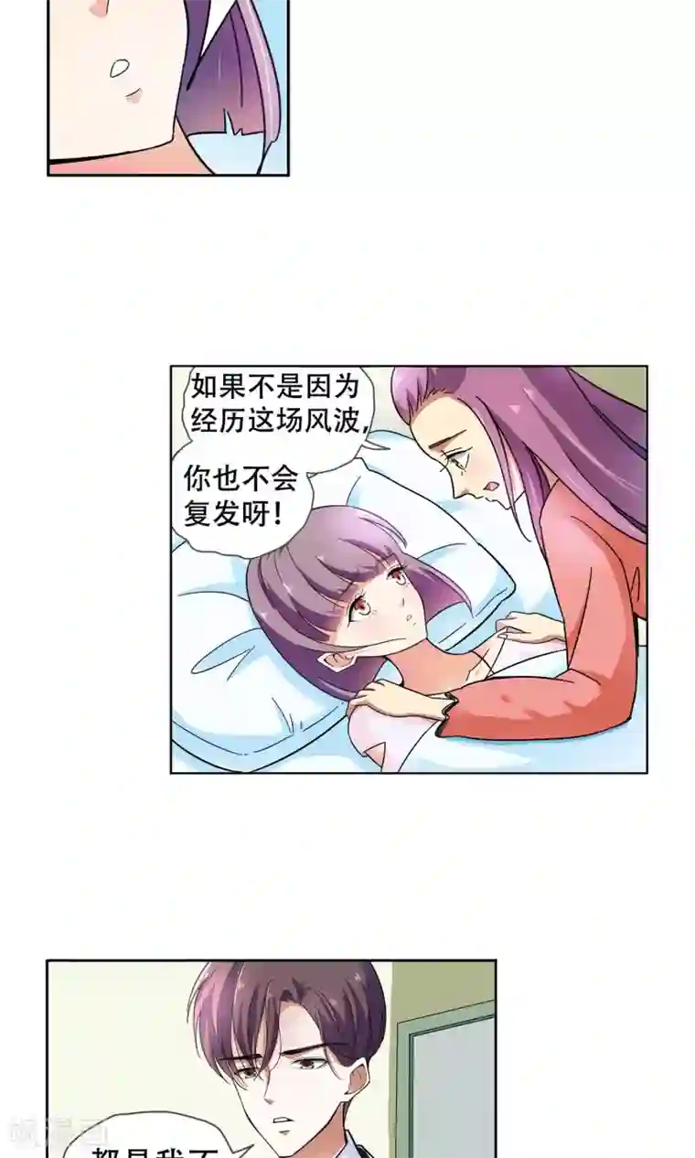 妙医圣女第73话 莫小小的往事