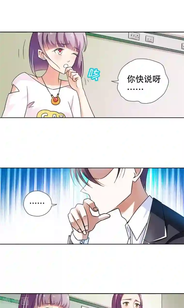 妙医圣女第73话 莫小小的往事