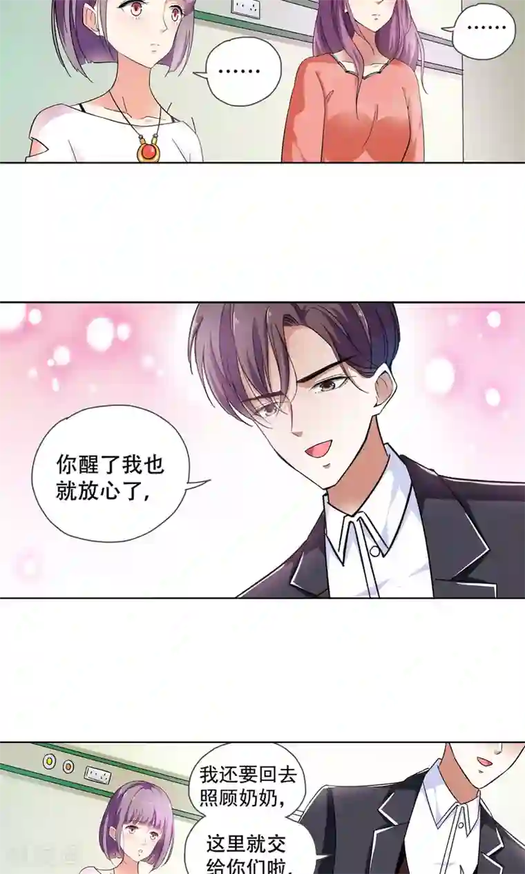 妙医圣女第73话 莫小小的往事