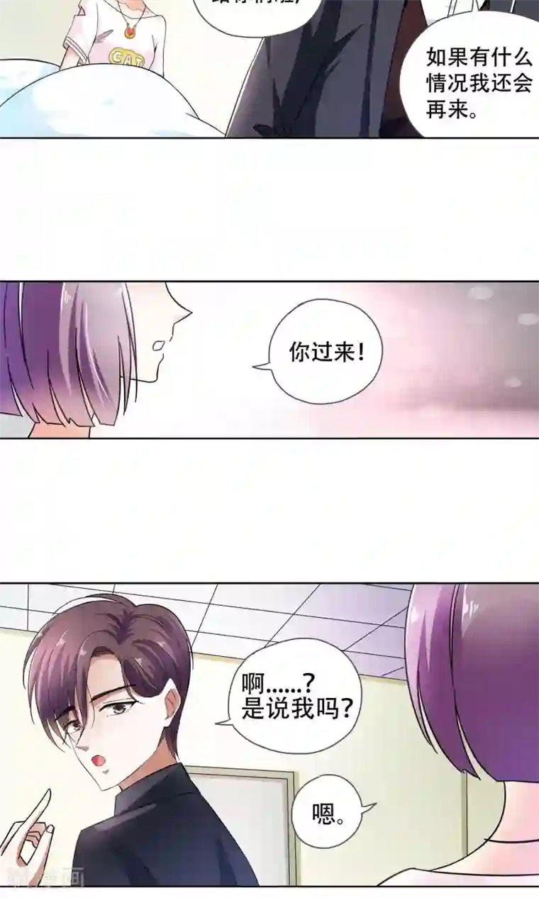 妙医圣女第73话 莫小小的往事