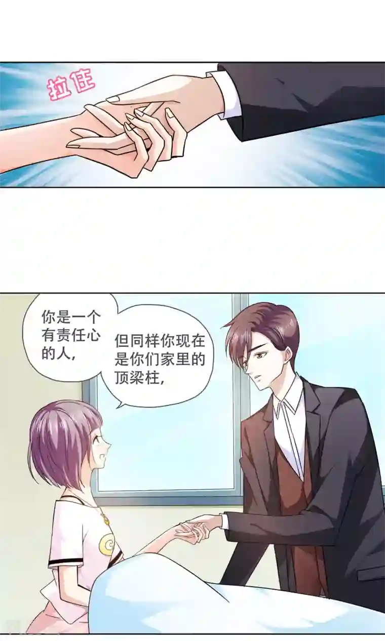 妙医圣女第73话 莫小小的往事