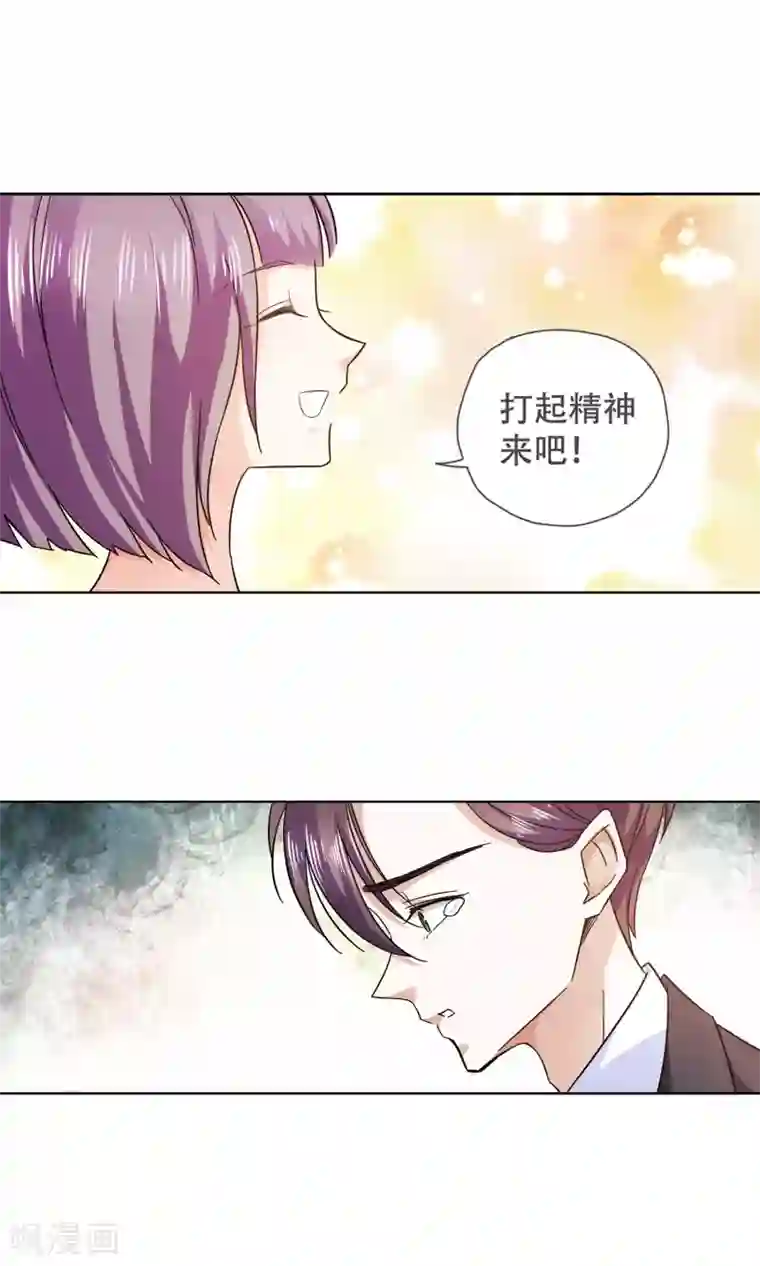 妙医圣女第73话 莫小小的往事