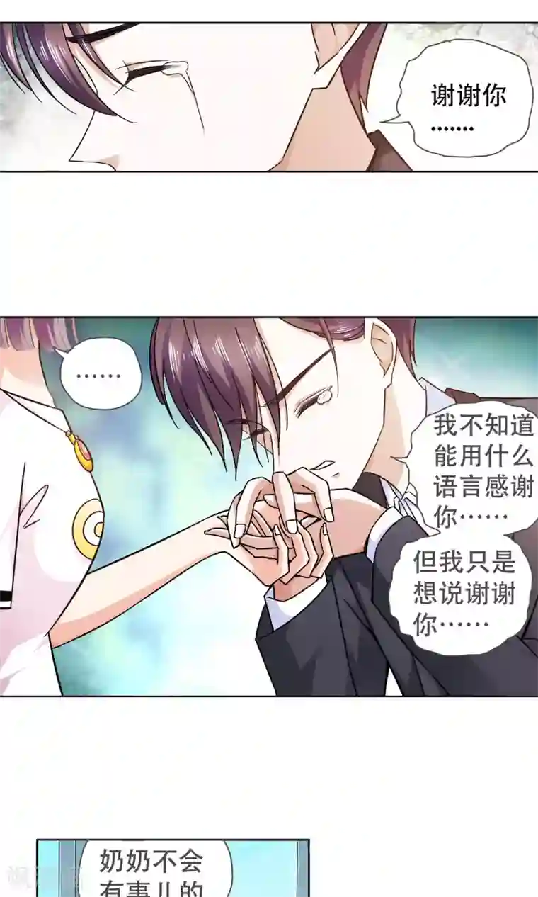 妙医圣女第73话 莫小小的往事