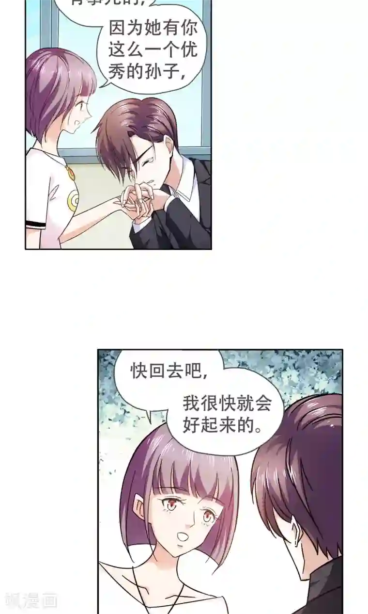 妙医圣女第73话 莫小小的往事