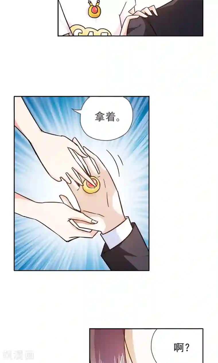 妙医圣女第73话 莫小小的往事