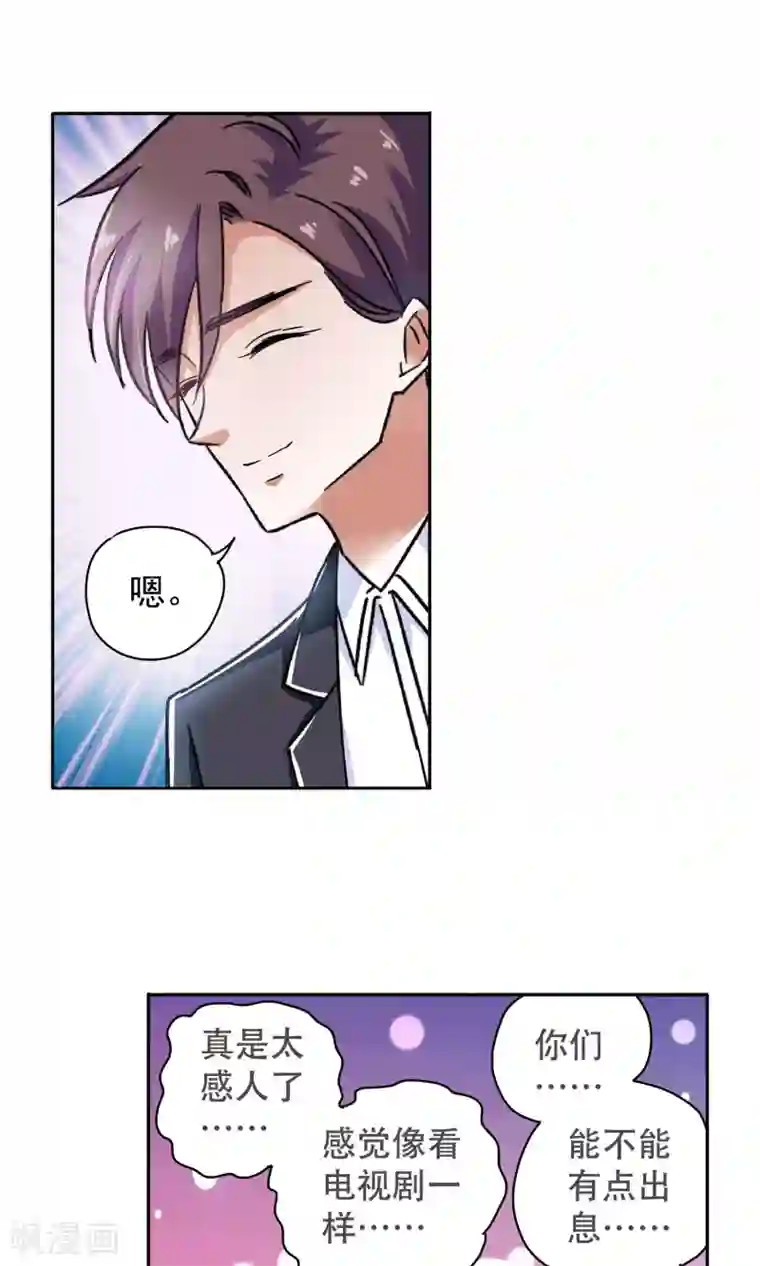 妙医圣女第73话 莫小小的往事