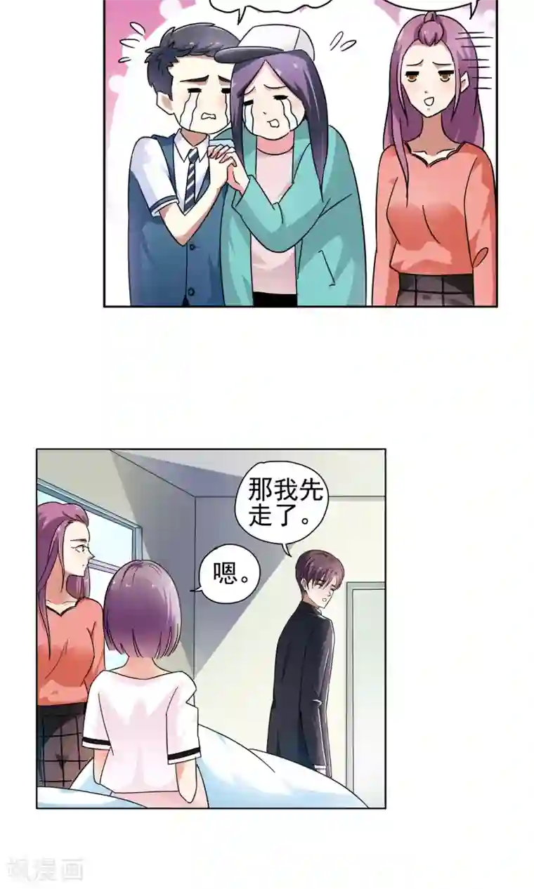 妙医圣女第73话 莫小小的往事