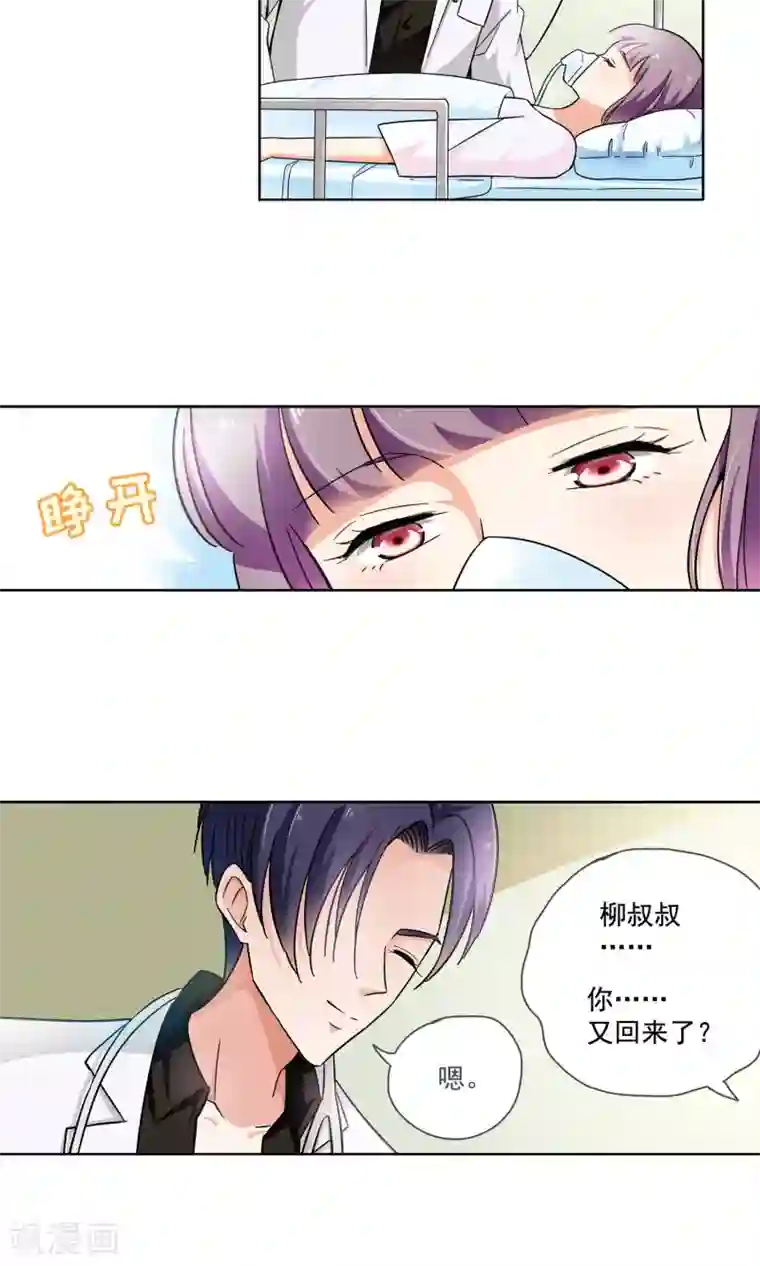 妙医圣女第73话 莫小小的往事