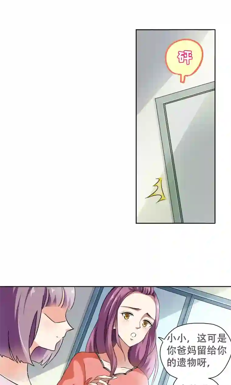 妙医圣女第73话 莫小小的往事