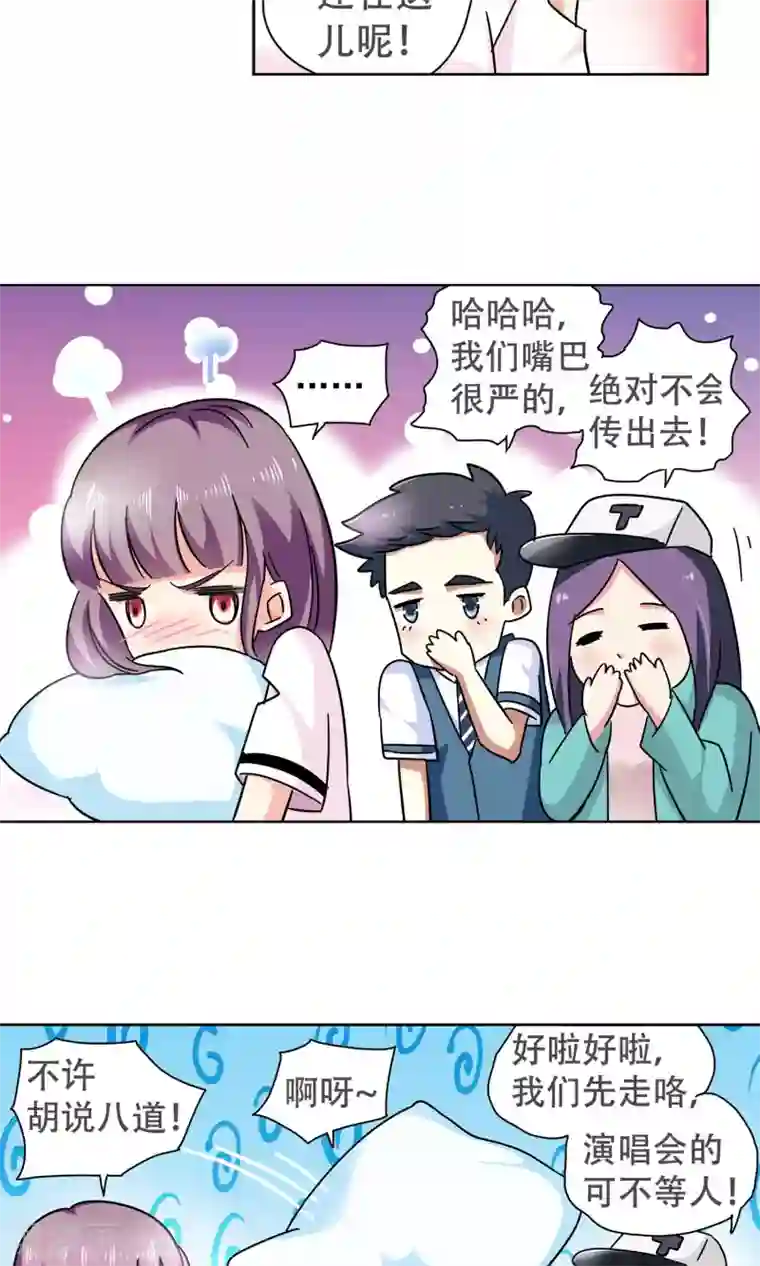 妙医圣女第73话 莫小小的往事