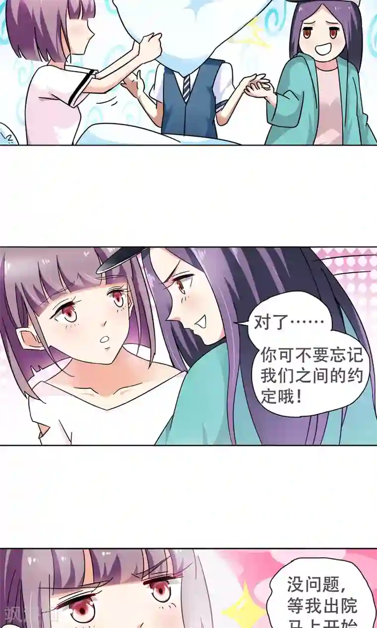 妙医圣女第73话 莫小小的往事