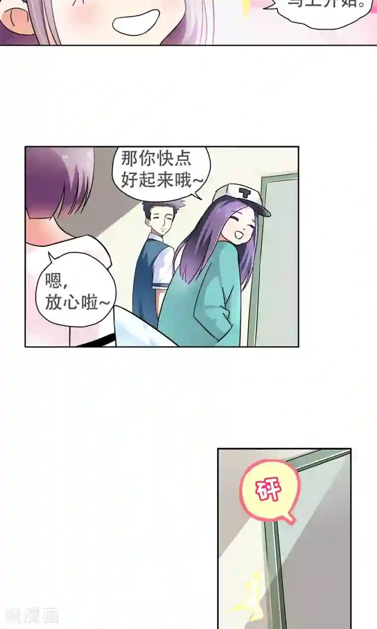 妙医圣女第73话 莫小小的往事