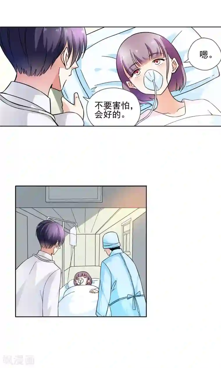 妙医圣女第73话 莫小小的往事