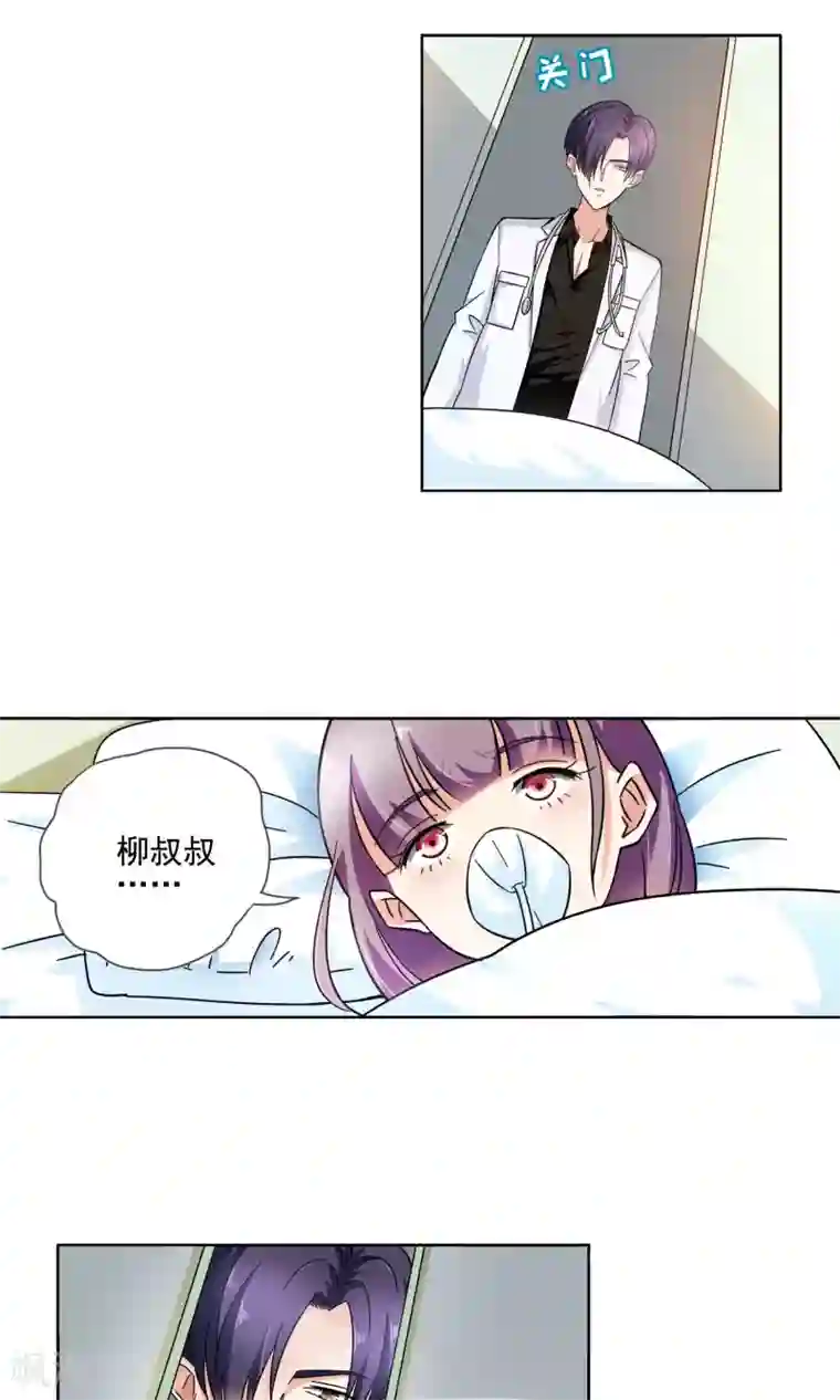 妙医圣女第73话 莫小小的往事