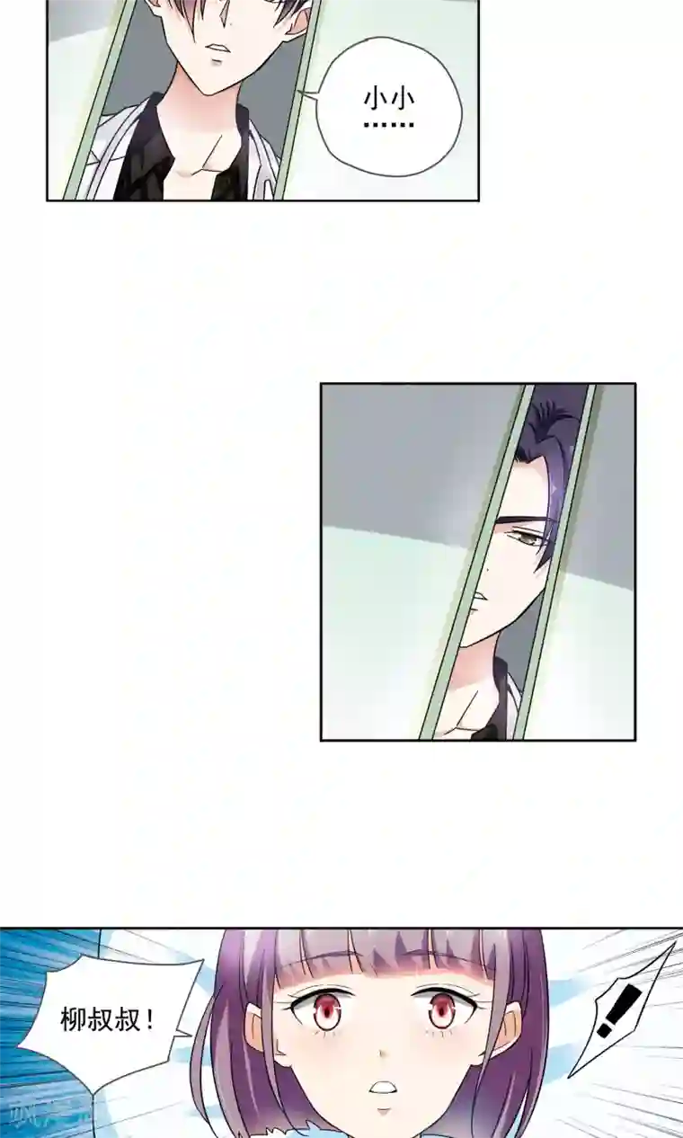 妙医圣女第73话 莫小小的往事