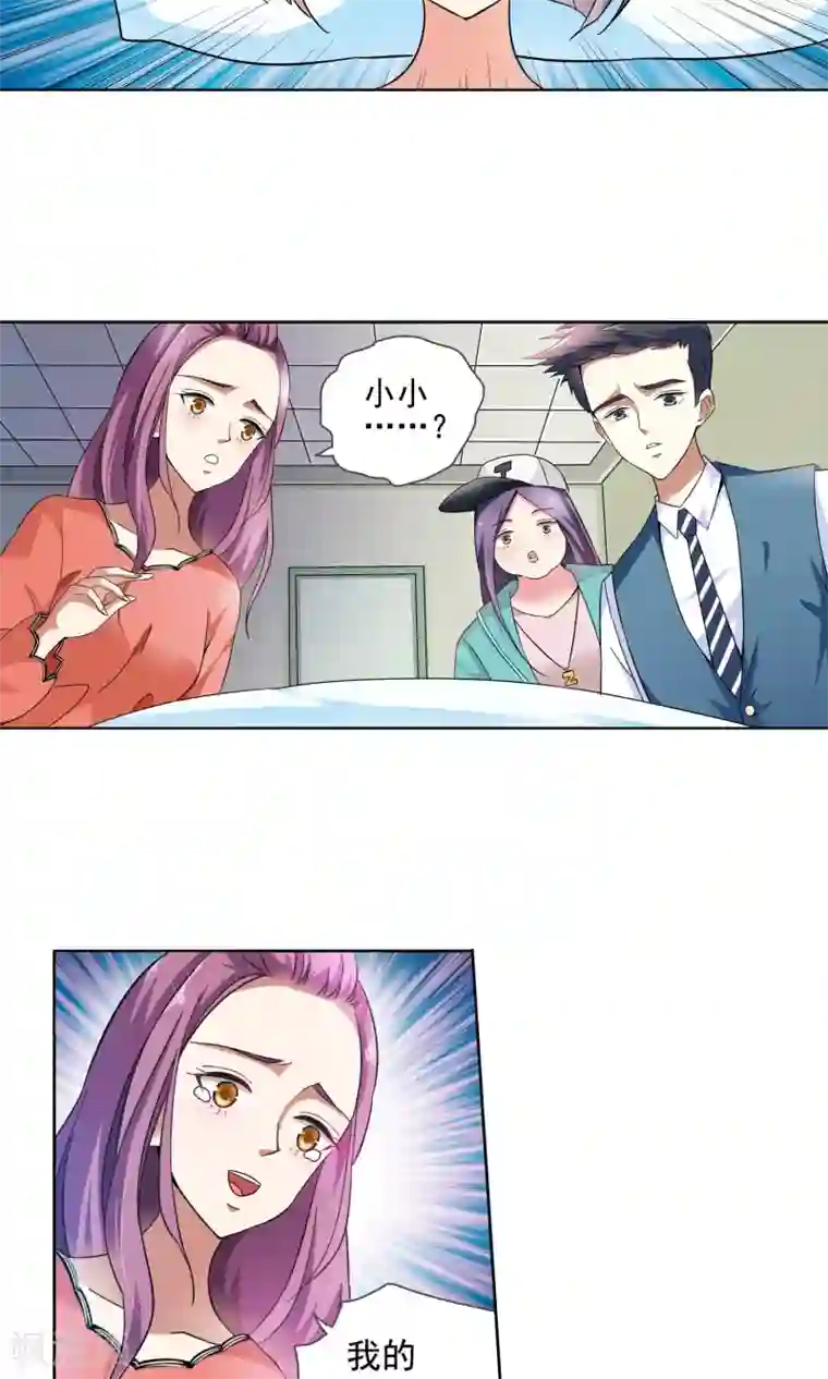 妙医圣女第73话 莫小小的往事