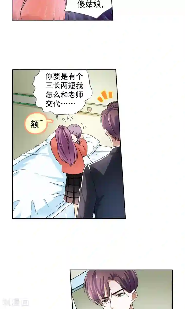 妙医圣女第73话 莫小小的往事