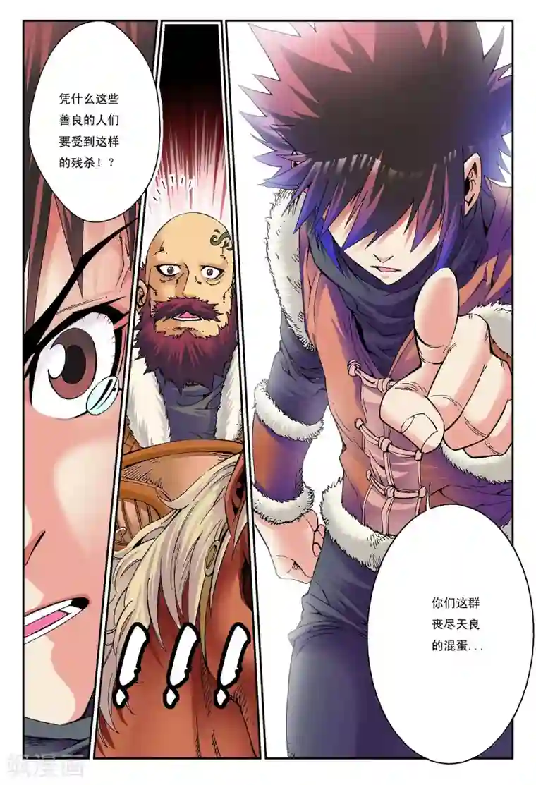 天地龙魂第1话 砖窑村