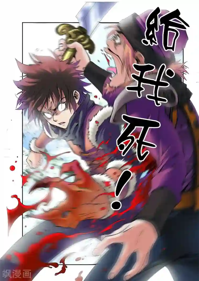 天地龙魂第2话 暗状态