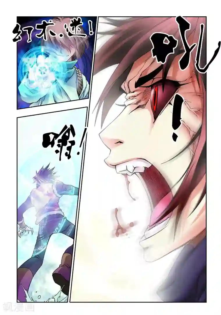 天地龙魂第2话 暗状态