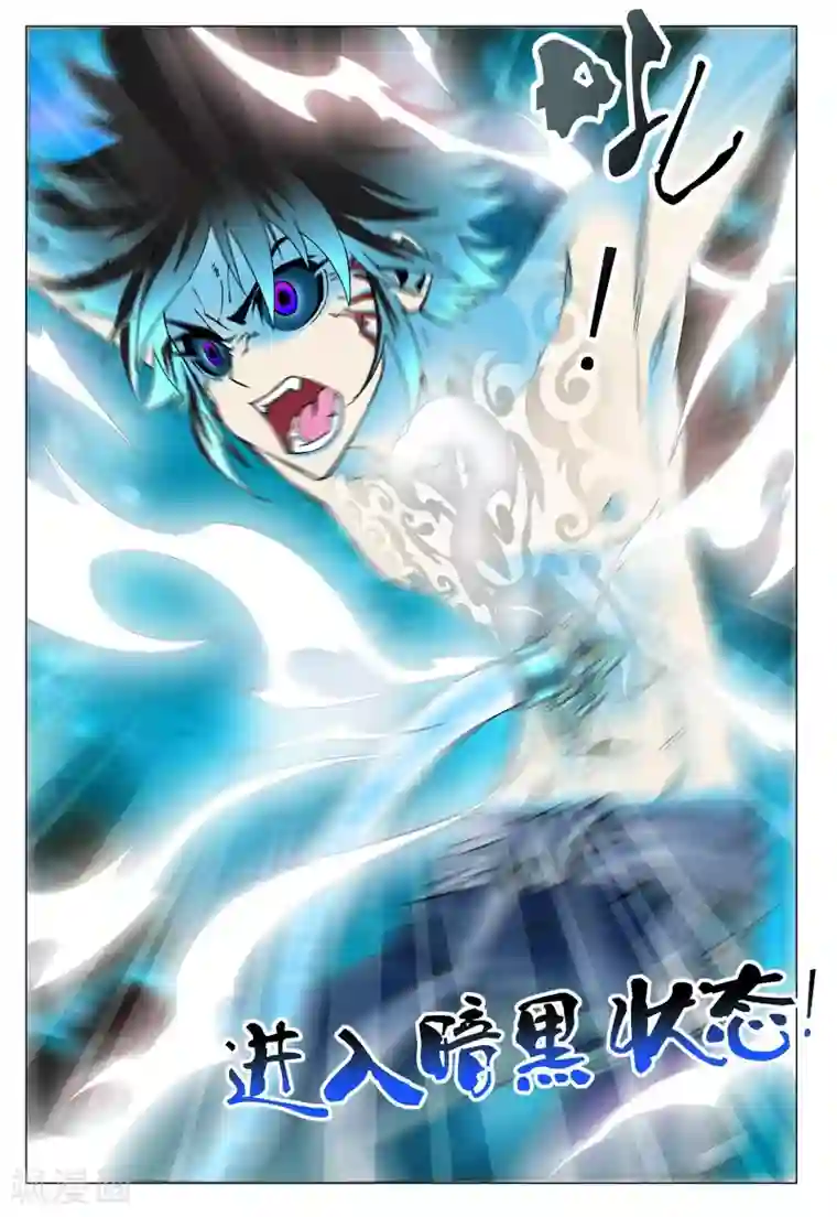 天地龙魂第3话 夺舍！