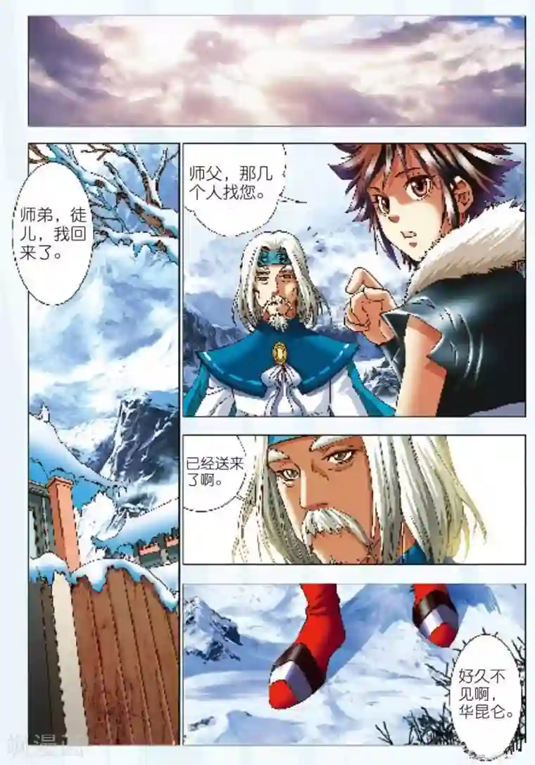 师傅不能吃哪里第6话 绝学级！