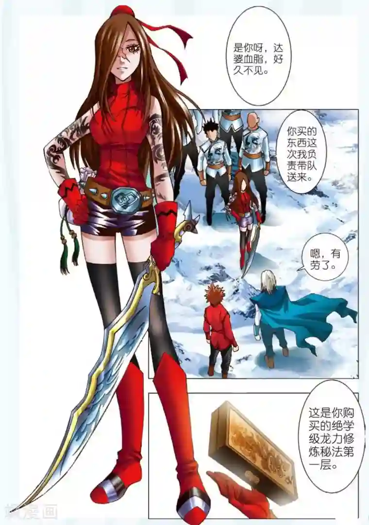 师傅不能吃哪里第6话 绝学级！