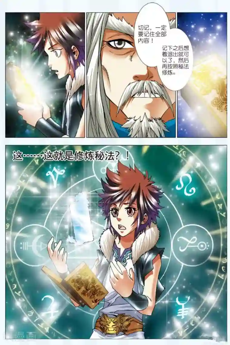 师傅不能吃哪里第6话 绝学级！