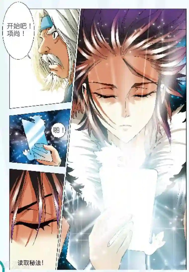 师傅不能吃哪里第6话 绝学级！