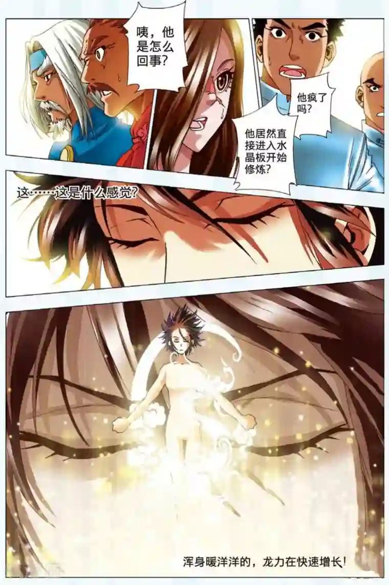 师傅不能吃哪里第6话 绝学级！