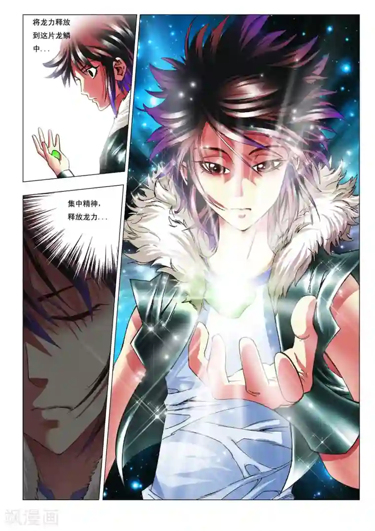 师傅不能吃哪里第6话 绝学级！