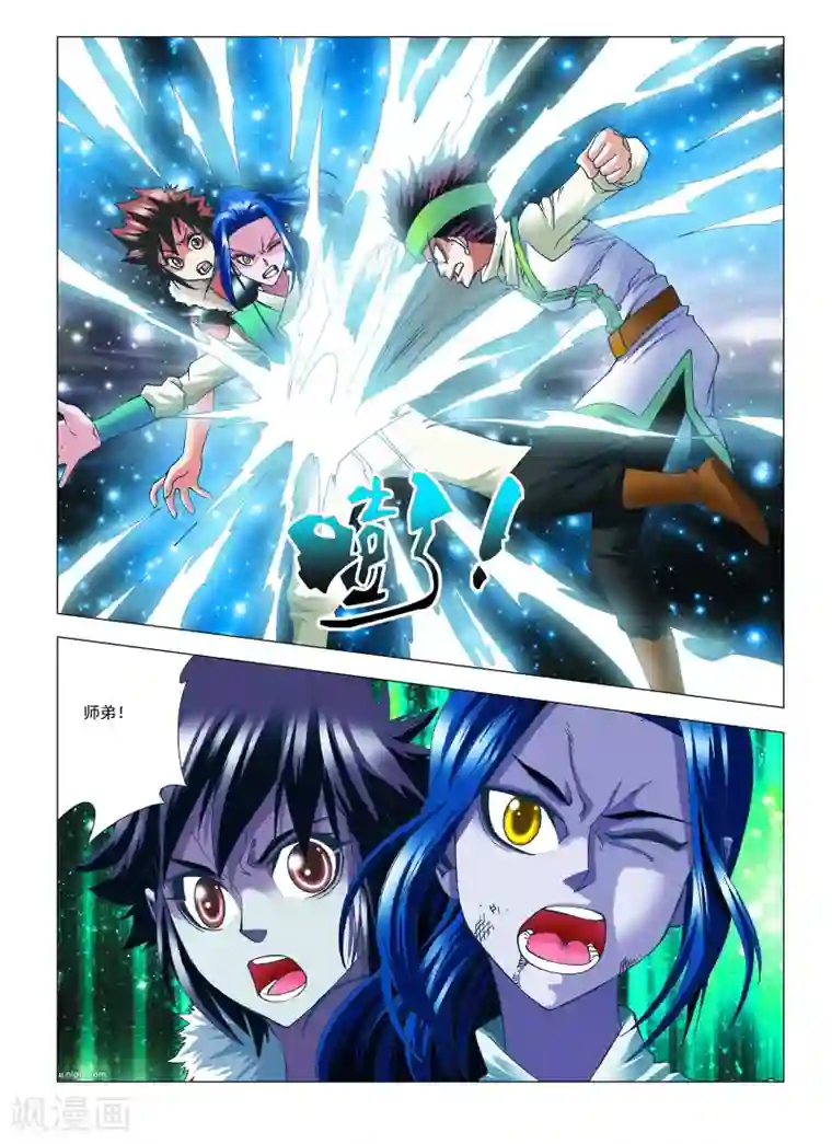 天地龙魂第10话 伏击