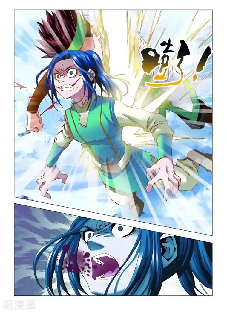 天地龙魂第10话 伏击