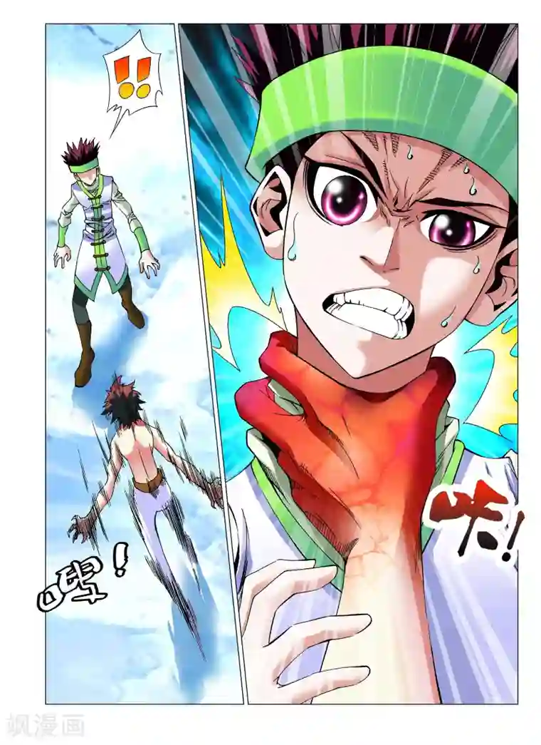 天地龙魂第11话 杀陈瑟！