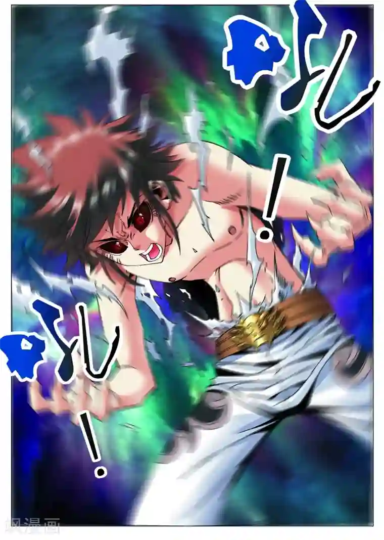 天地龙魂第11话 杀陈瑟！