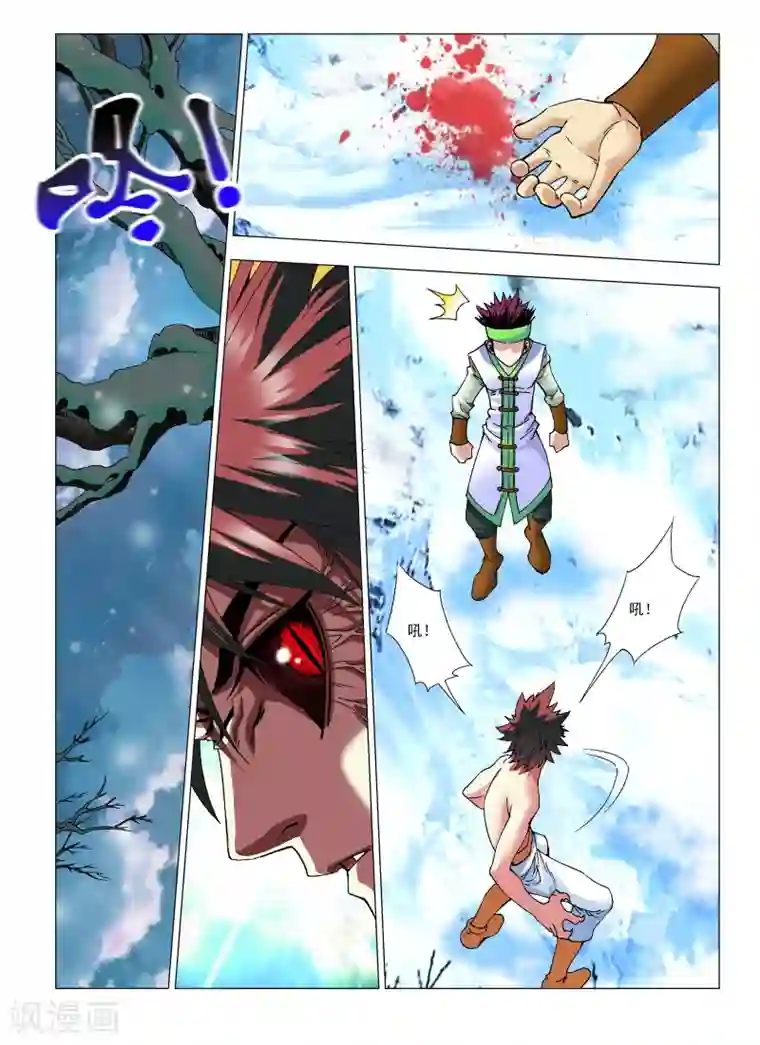 天地龙魂第11话 杀陈瑟！