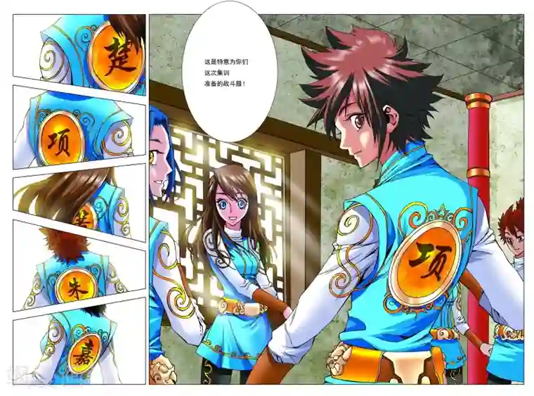 天地龙魂第13话 集训开始！