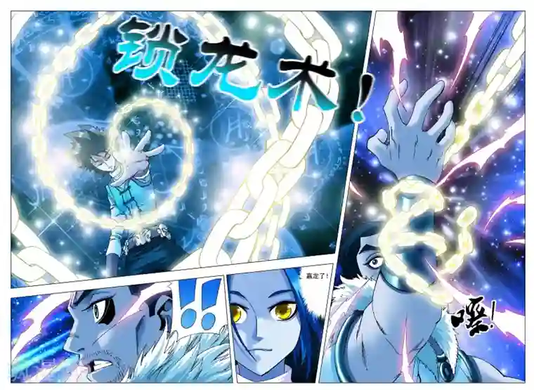 天地龙魂第14话 队长之争！