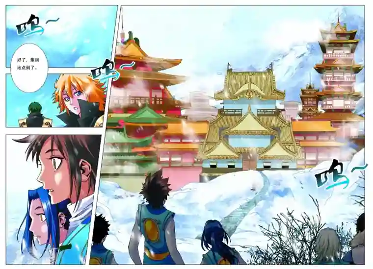 天地龙魂第14话 队长之争！