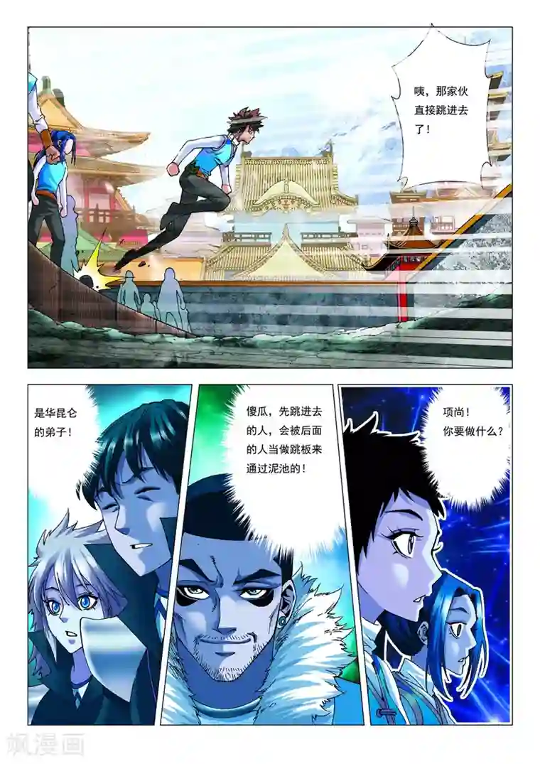 天地龙魂第14话 队长之争！