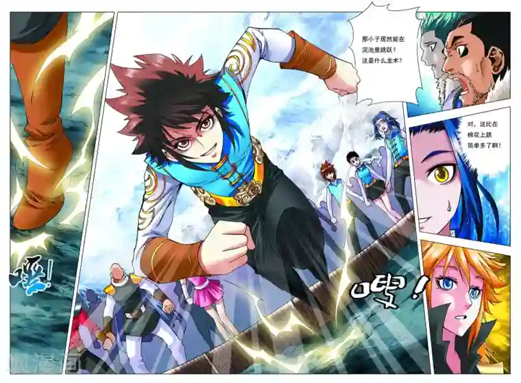 天地龙魂第14话 队长之争！