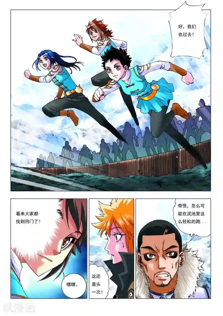 天地龙魂第14话 队长之争！