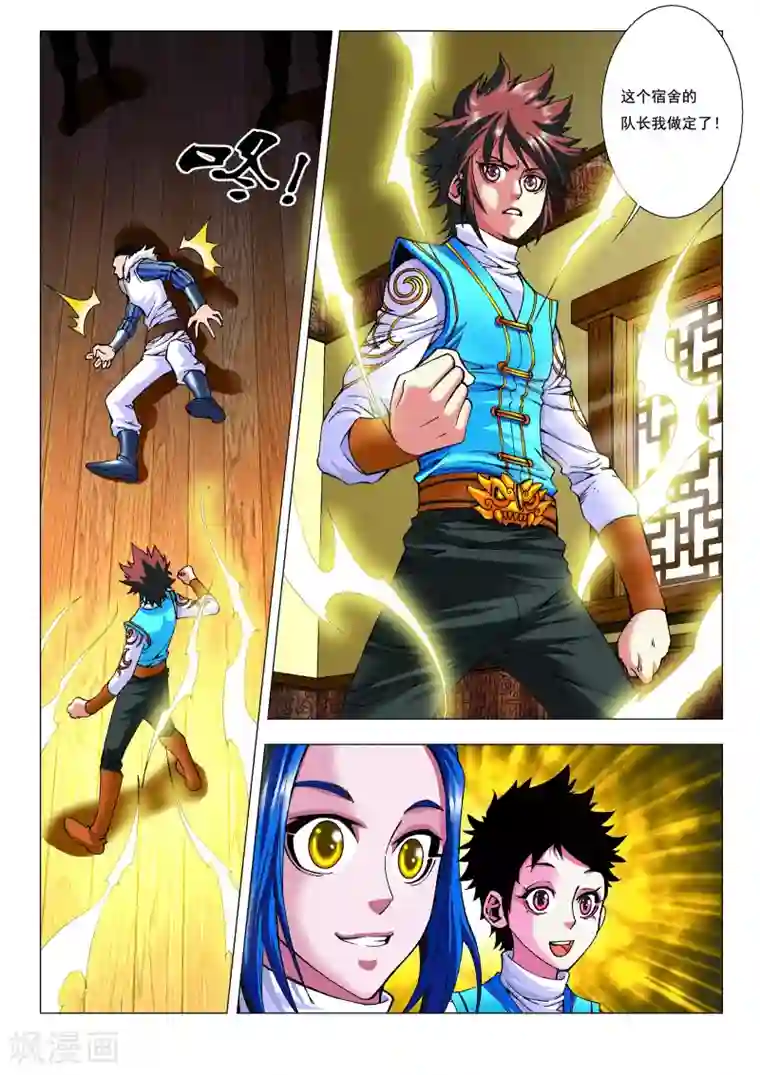 做韵律舞蹈的麻麻3D漫画最终话 我才是老大！