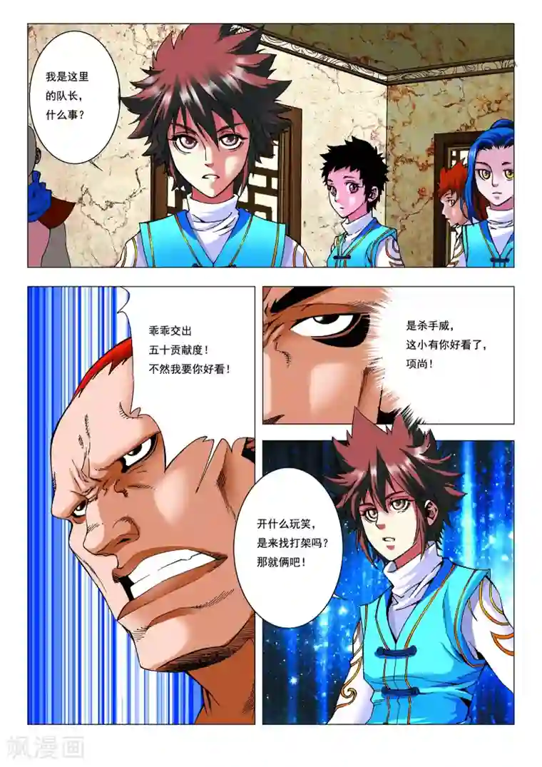 做韵律舞蹈的麻麻3D漫画最终话 我才是老大！