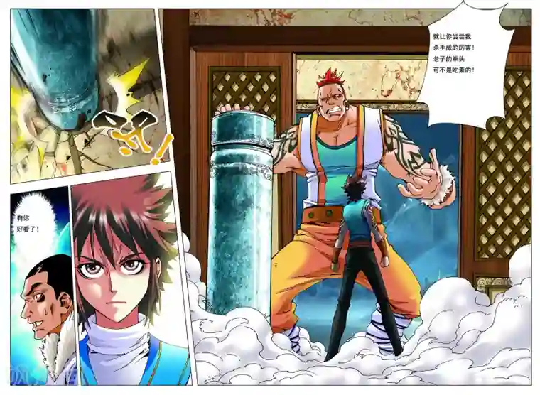 做韵律舞蹈的麻麻3D漫画最终话 我才是老大！