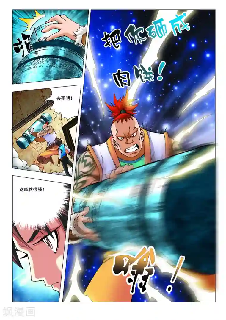 做韵律舞蹈的麻麻3D漫画最终话 我才是老大！