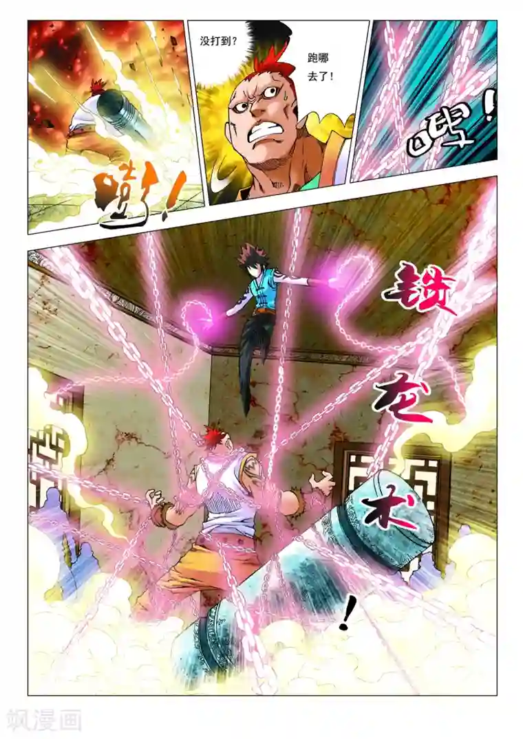 做韵律舞蹈的麻麻3D漫画最终话 我才是老大！